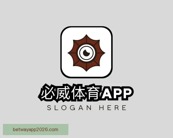 介绍必威体育APP